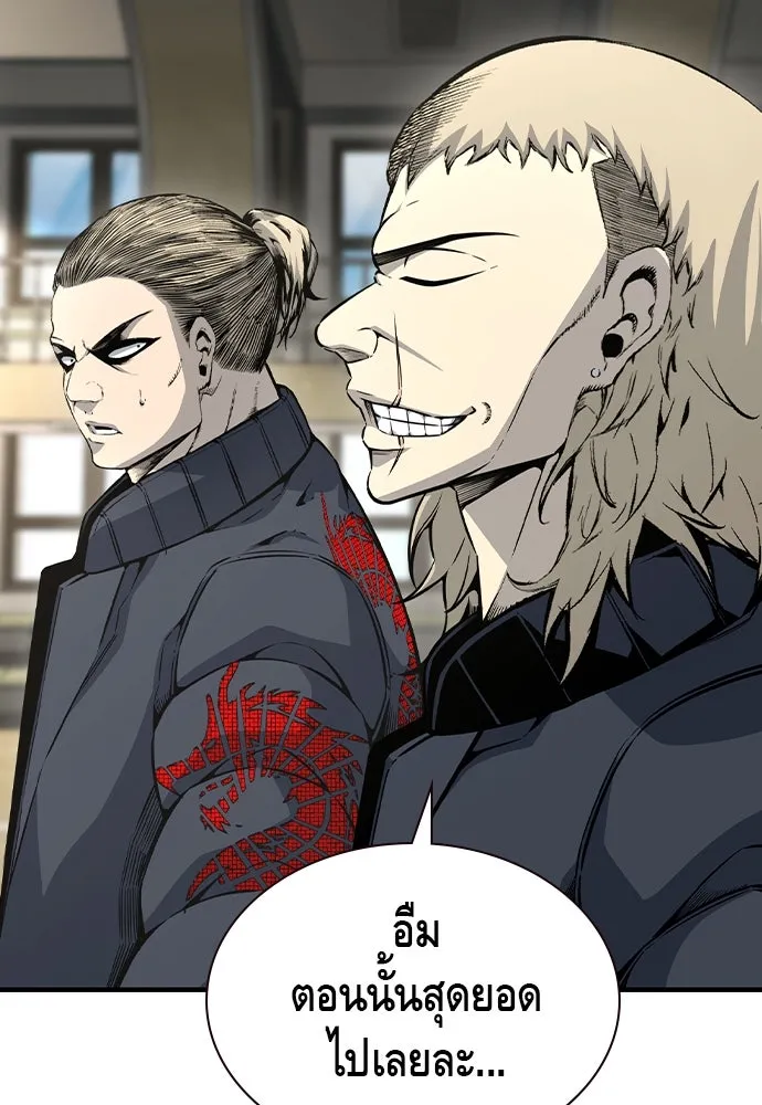 King Game Chap 103 - Next Chap 104