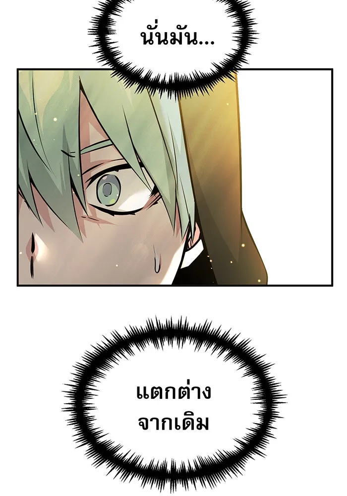 The Dark Magician Transmigrates After 66666 Years – จอมเวทเกิดใหม่ในรอบ 66666 ปี Chap 43 - Next Chap 44