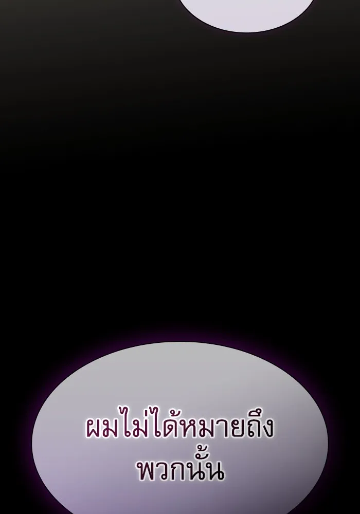 Academy’s Genius Swordmaster – นักดาบอัจฉริยะจากอะคาเดมี Chap 59 - Next Chap 60