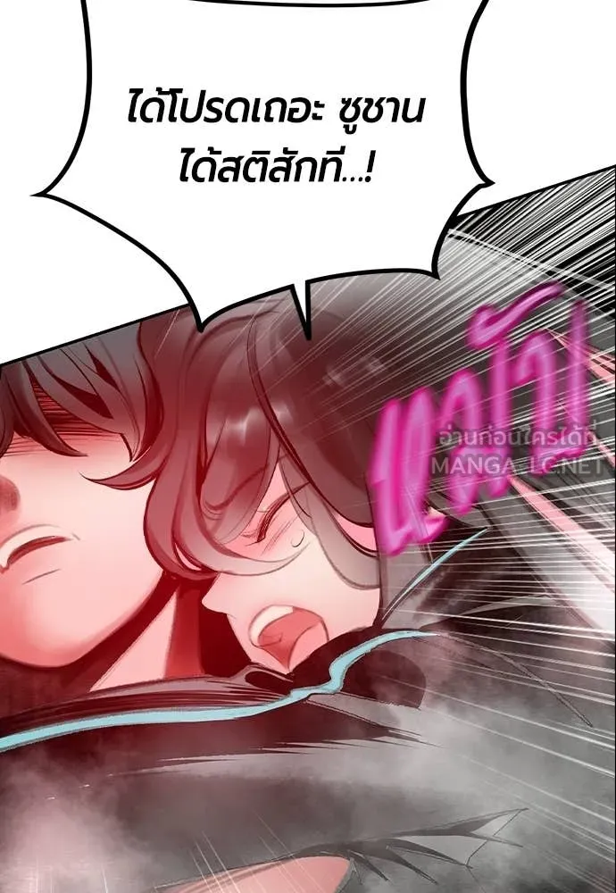 Jungle Juice Chap 190 - Next Chap 191