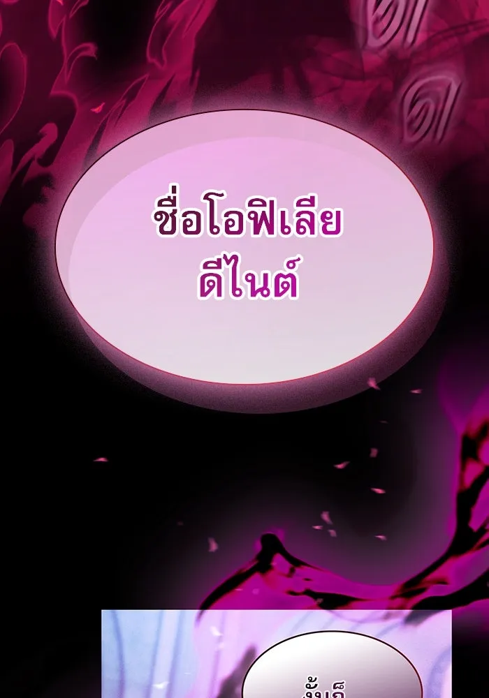 Academy’s Genius Swordmaster – นักดาบอัจฉริยะจากอะคาเดมี Chap 38 - Next Chap 39