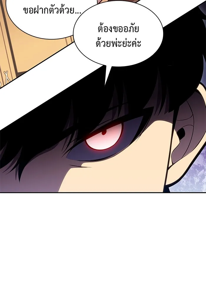 The Regressed Son of a Duke is an Assassin – ลูกชายคนเล็กของดยุกคือมือสังหาร Chap 9 - Next Chap 10
