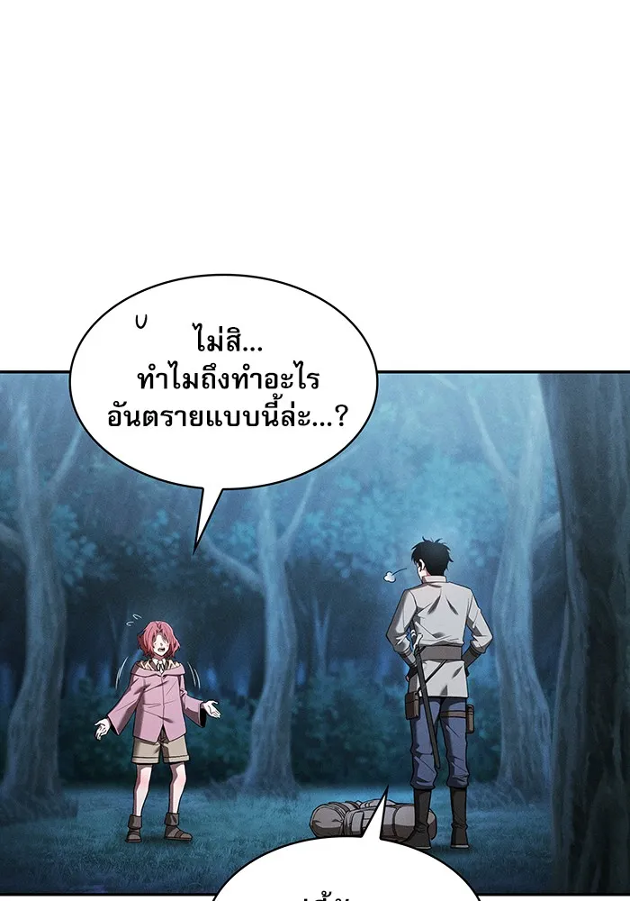 Academy’s Genius Swordmaster – นักดาบอัจฉริยะจากอะคาเดมี Chap 5 - Next Chap 6