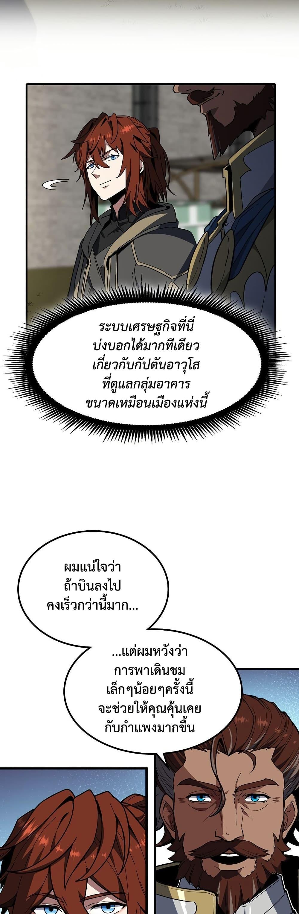 The Beginning After The End Chap 229 - Next Chap 230