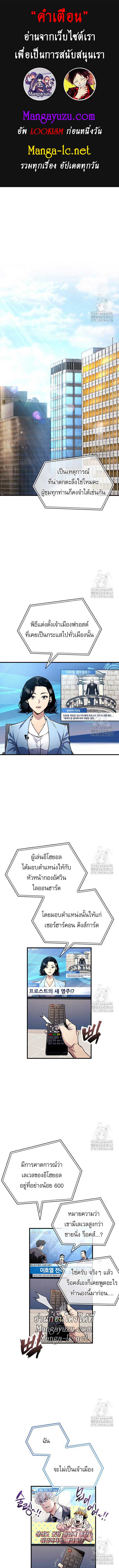 The Player Hides His Past Chap 55 - Next Chap 56