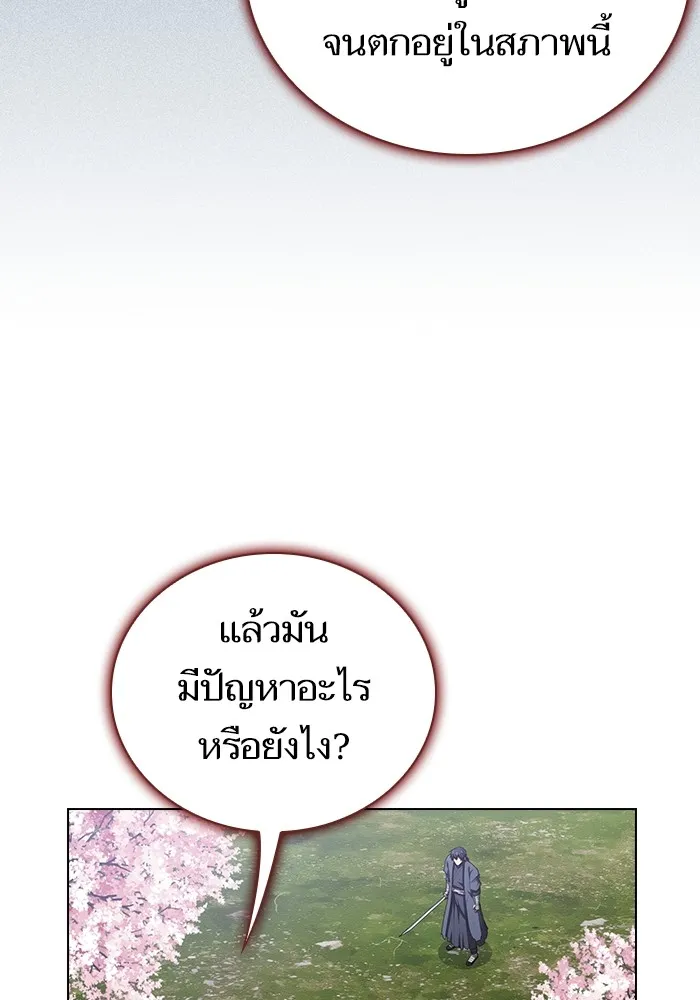The Tutorial Tower of the Advanced Player – ผู้เล่นขั้นเทพแห่งหอคอยฝึกสอน Chap 153 - Next Chap 154