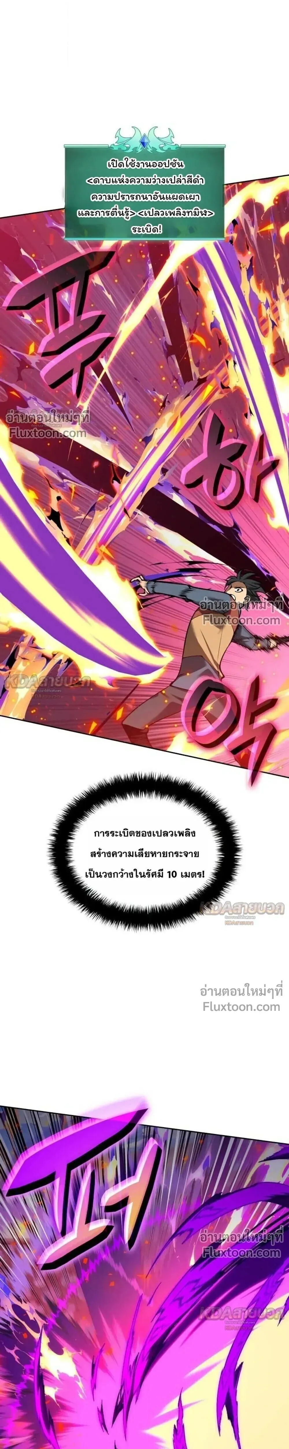 Overgeared Chap 329 - Next Chap 330