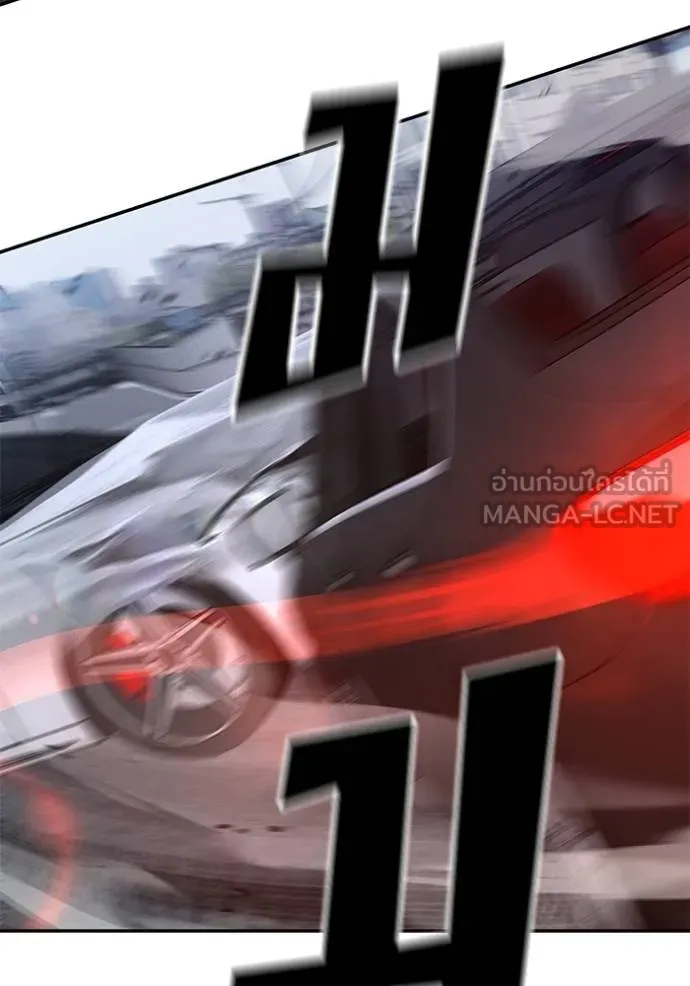 The Bully in Charge Chap 133 - Next Chap 134