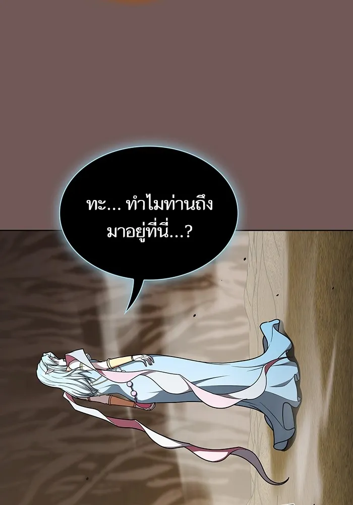 The Tutorial Tower of the Advanced Player – ผู้เล่นขั้นเทพแห่งหอคอยฝึกสอน Chap 173 - Next Chap 174