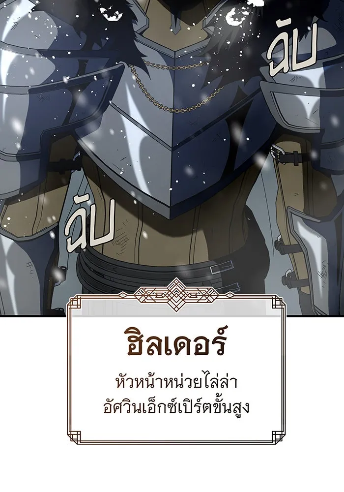 The Dark Magician Transmigrates After 66666 Years – จอมเวทเกิดใหม่ในรอบ 66666 ปี Chap 115 - Next Chap 116