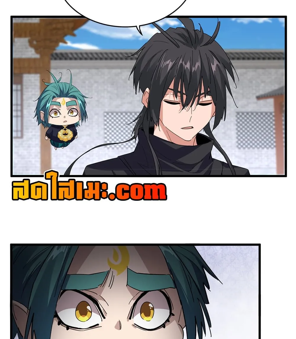 Magic Emperor Chap 919 - Next Chap 920