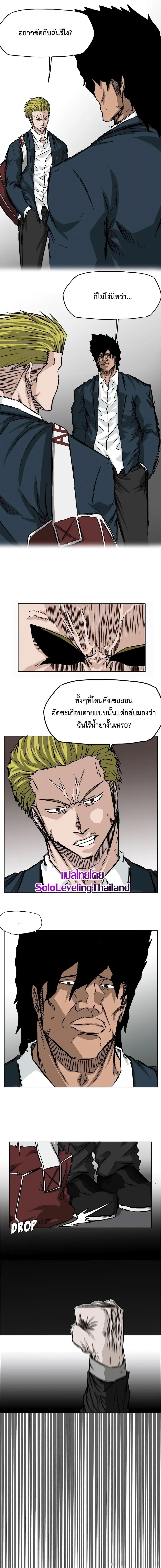 Boss in School Chap 31 - Next Chap 32