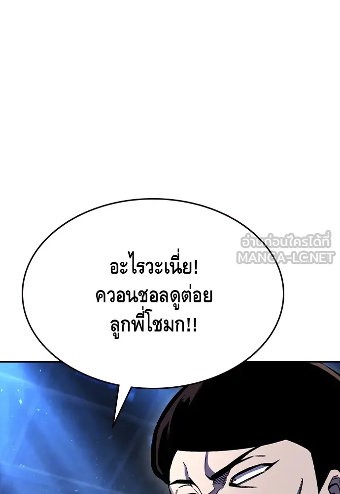 King Game Chap 107 - Next Chap 108