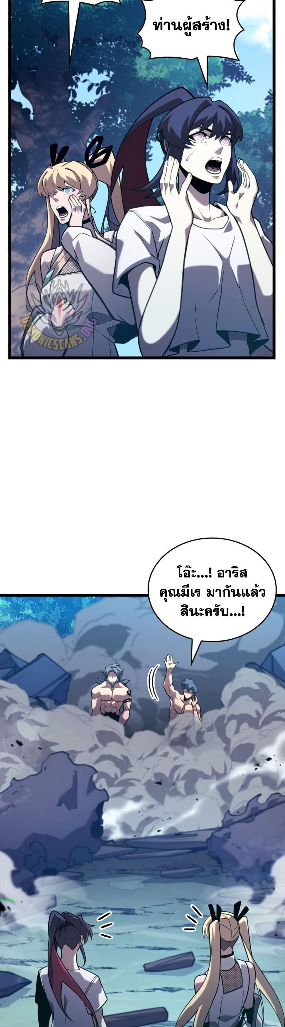 Return of the SSS-Class Ranker Chap 186 - Next Chap 187