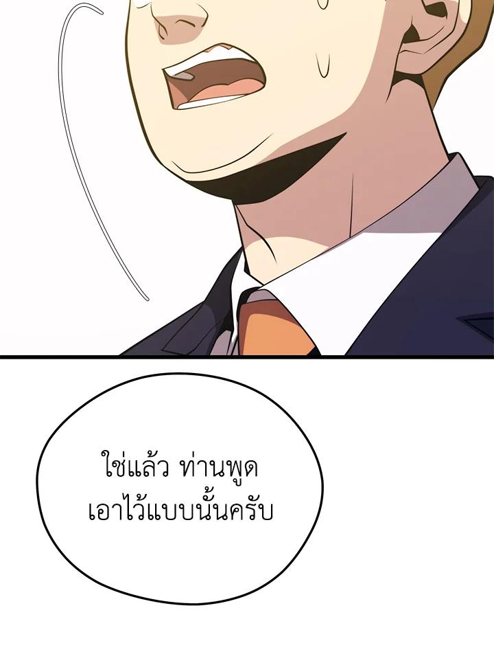 Seoul Station’s Necromancer Chap 93 - Next Chap 94