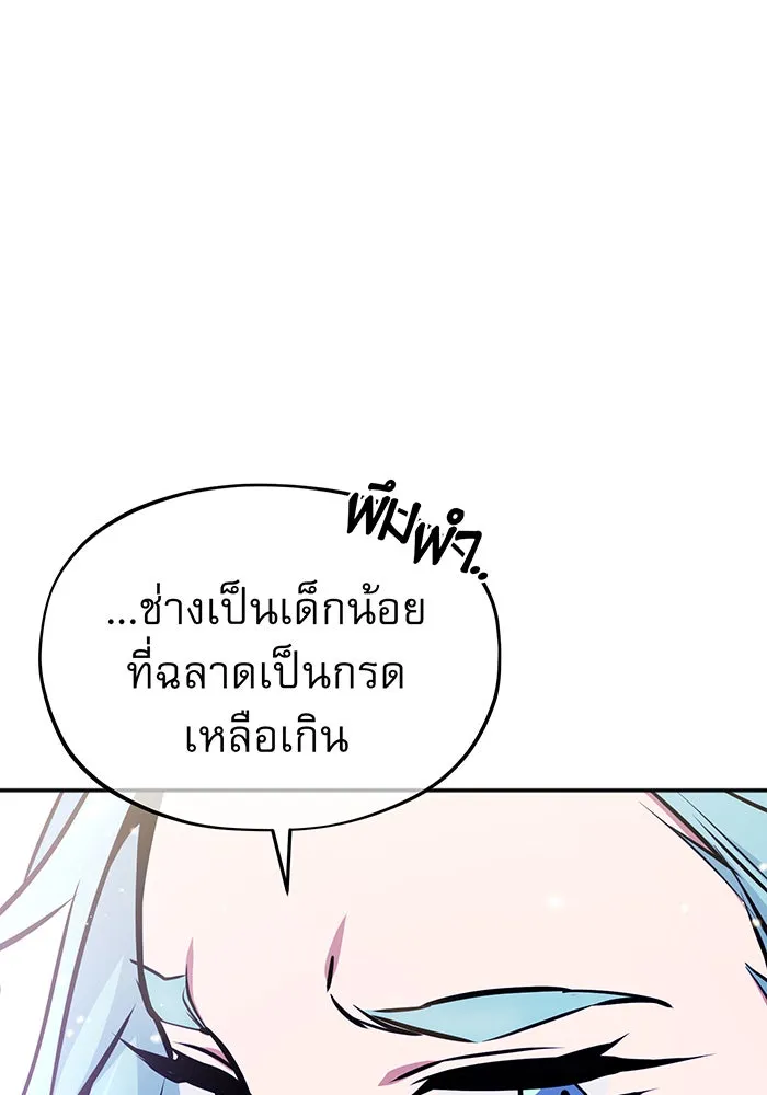 The Dark Magician Transmigrates After 66666 Years – จอมเวทเกิดใหม่ในรอบ 66666 ปี Chap 34 - Next Chap 35