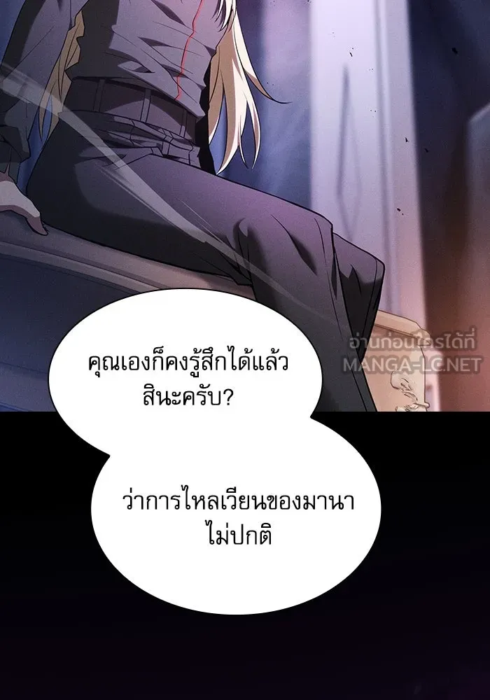 Academy’s Genius Swordmaster – นักดาบอัจฉริยะจากอะคาเดมี Chap 59 - Next Chap 60