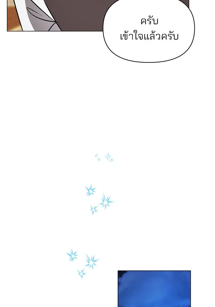 The Academy Is Doomed Chap 66 - Next Chap 67