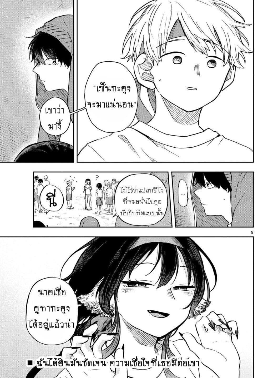 Ogami Tsumiki to Kinichijou. Chap 14 - Next Chap 15