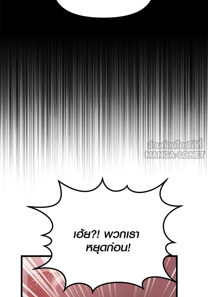 I Obtained a Mythic Item – พลิกชะตาคว้าไอเทมระดับเทพ Chap 26 - Next Chap 27