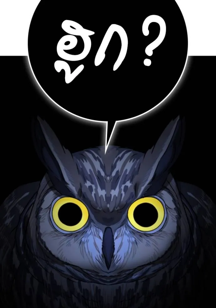 Reality Quest Chap 139 - Next Chap 140