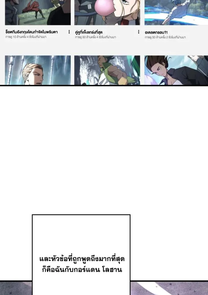 The Hero Returns Chap 99 - Next Chap 100