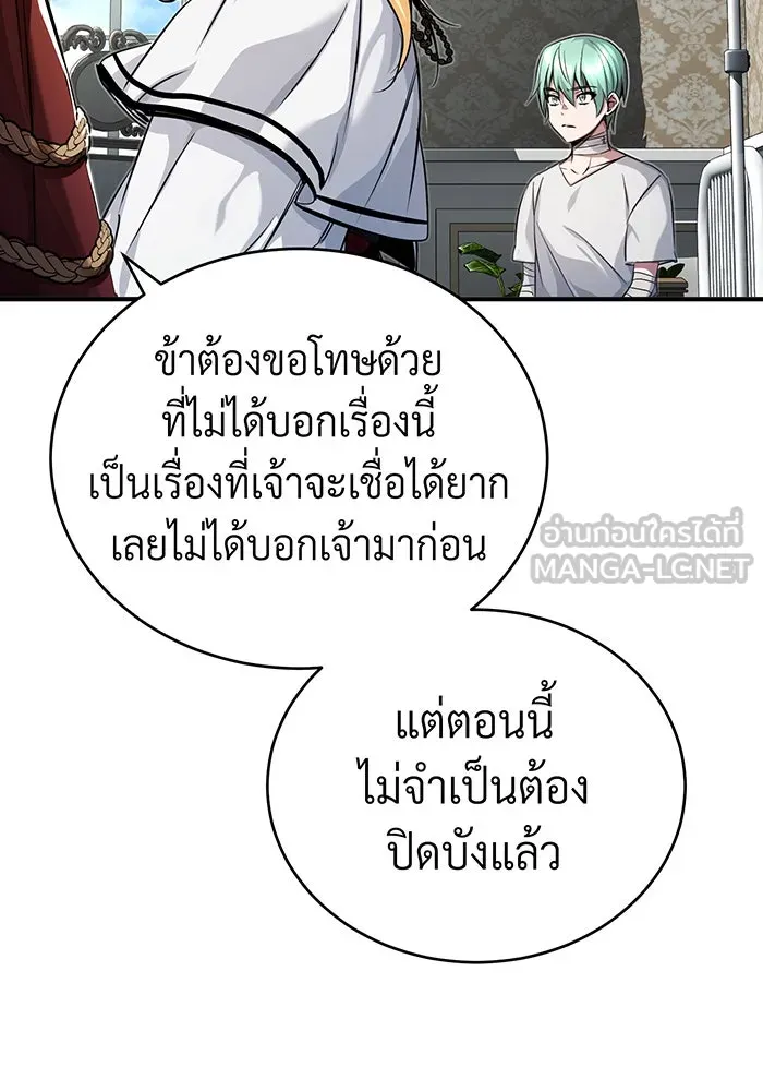 The Dark Magician Transmigrates After 66666 Years – จอมเวทเกิดใหม่ในรอบ 66666 ปี Chap 89 - Next Chap 90