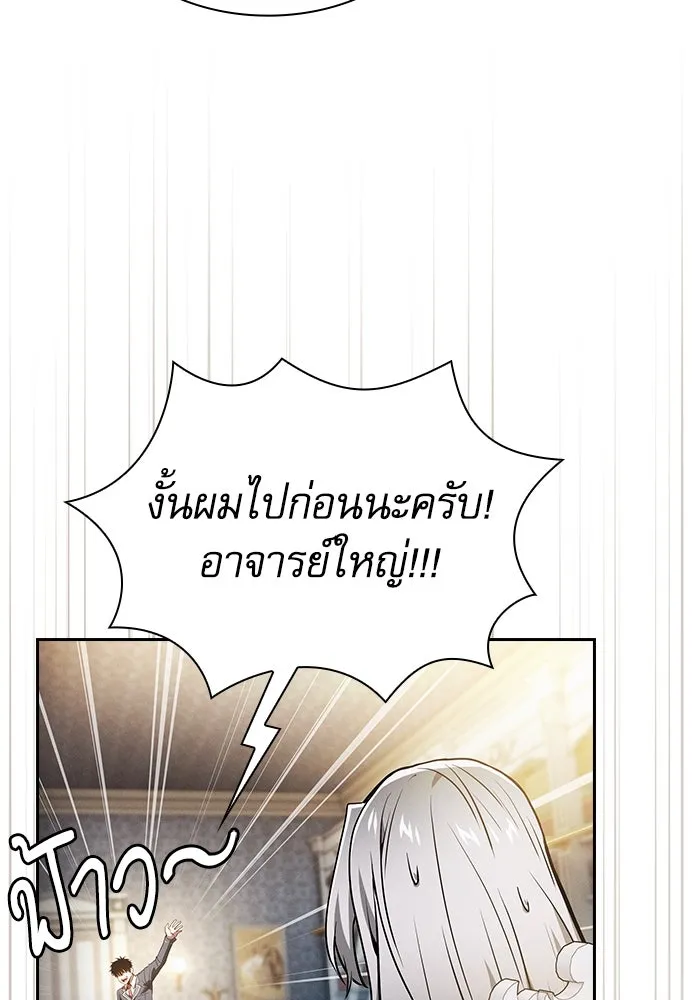 Academy’s Genius Swordmaster – นักดาบอัจฉริยะจากอะคาเดมี Chap 48 - Next Chap 49