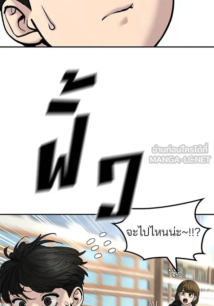 The Bully in Charge Chap 171 - Next Chap 172