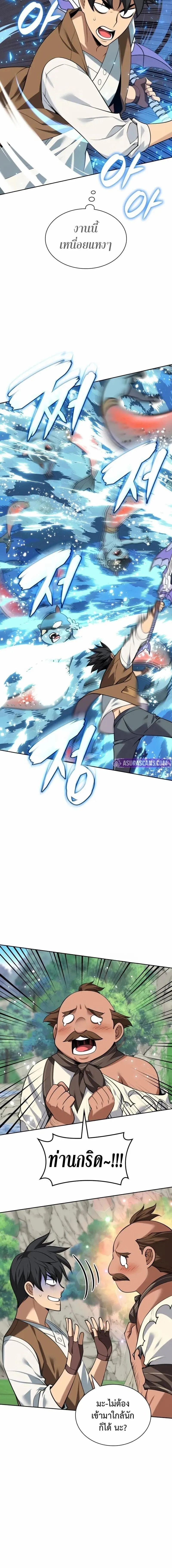 Overgeared Chap 305 - Next Chap 306