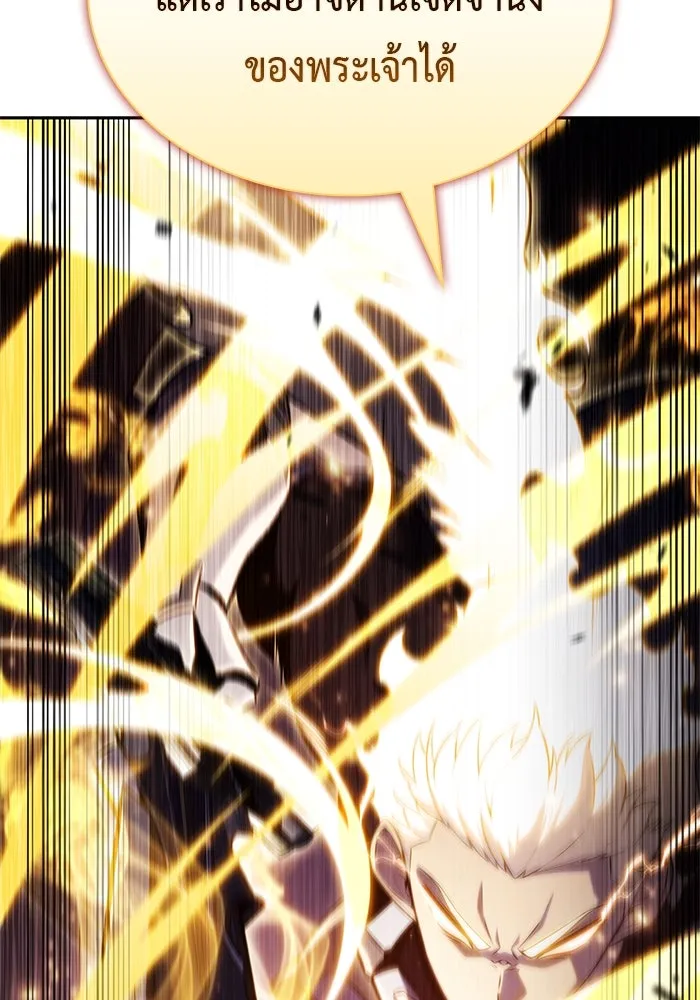 The Regressed Son of a Duke is an Assassin – ลูกชายคนเล็กของดยุกคือมือสังหาร Chap 91 - Next Chap 92