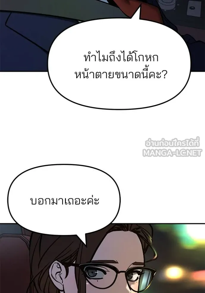 The Bully in Charge Chap 168 - Next Chap 169