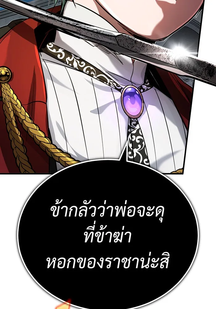 The Dark Magician Transmigrates After 66666 Years – จอมเวทเกิดใหม่ในรอบ 66666 ปี Chap 94 - Next Chap 95