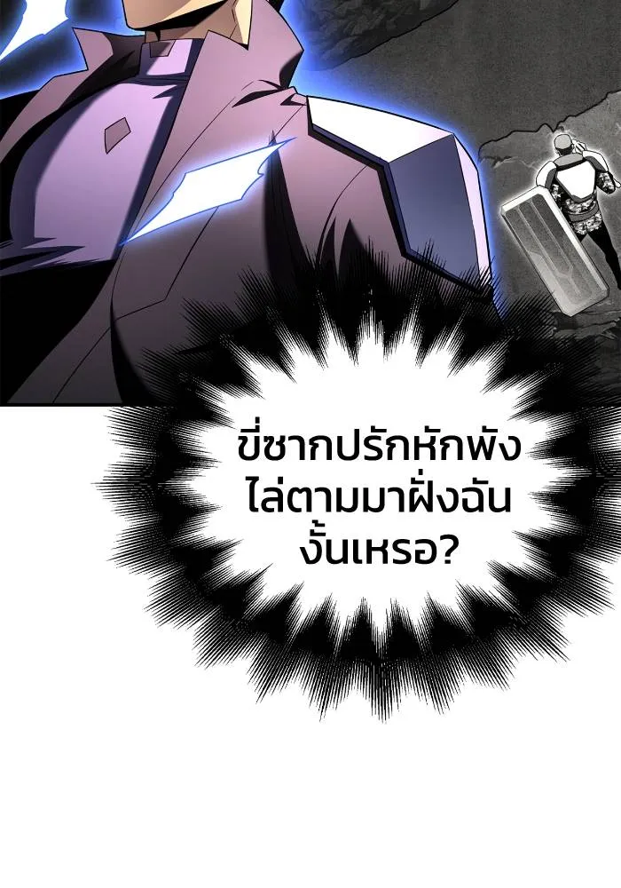 Superhuman Battlefield Chap 104 - Next Chap 105