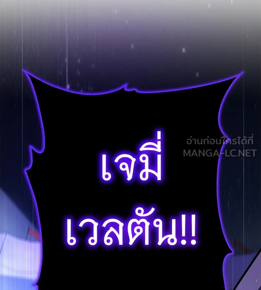 The Dark Magician Transmigrates After 66666 Years – จอมเวทเกิดใหม่ในรอบ 66666 ปี Chap 150 - Next Chap 151