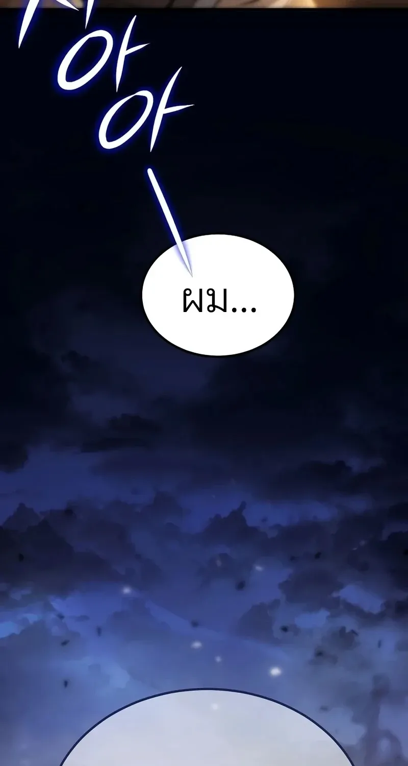 The Hero Returns Chap 140 - Next Chap 141
