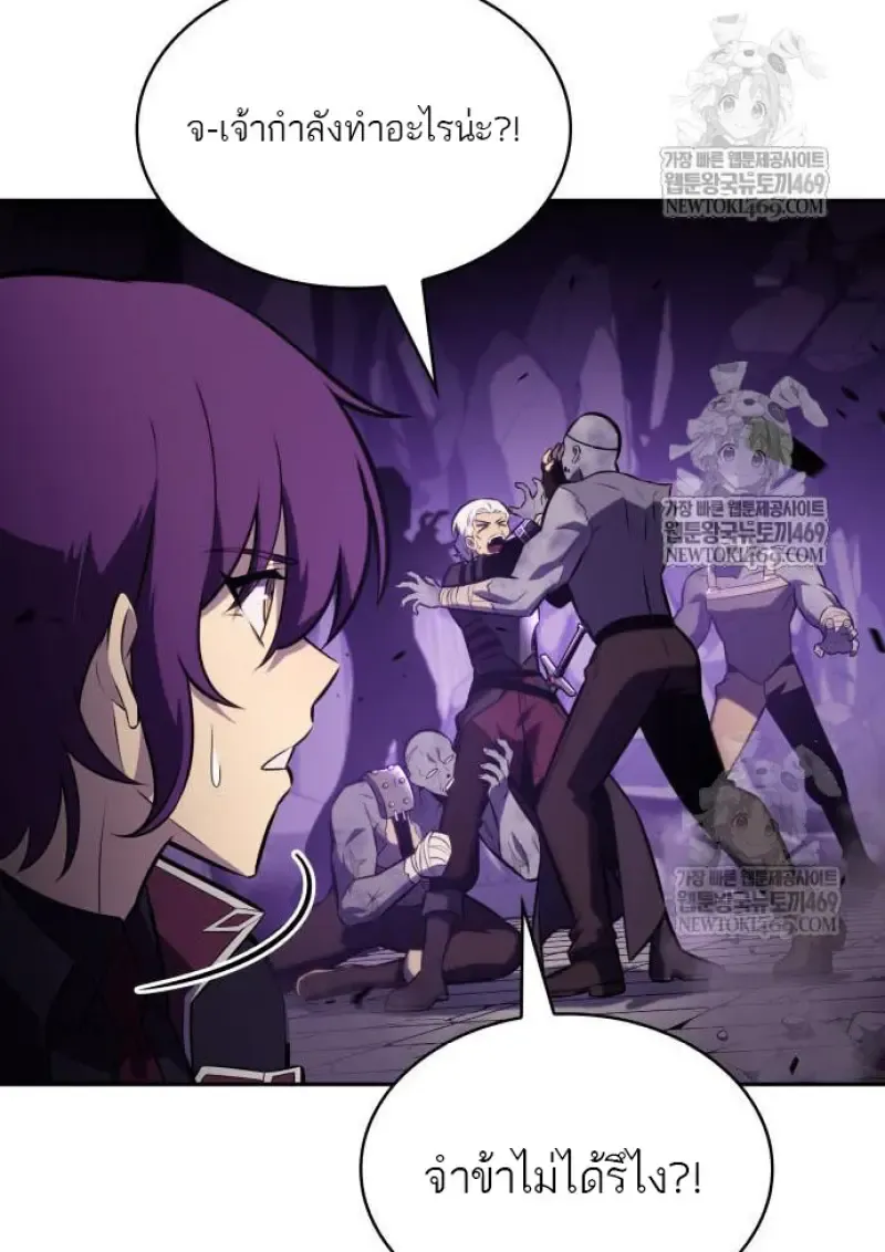 The Regressed Son of a Duke is an Assassin – ลูกชายคนเล็กของดยุกคือมือสังหาร Chap 116 - Next Chap 117