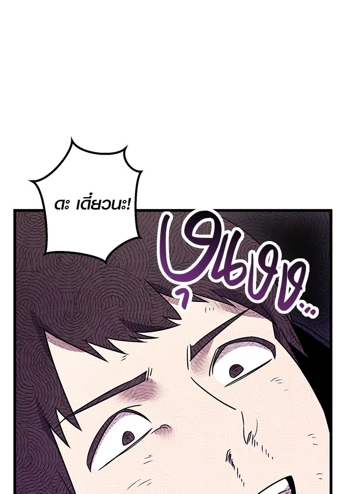 I Obtained a Mythic Item – พลิกชะตาคว้าไอเทมระดับเทพ Chap 26 - Next Chap 27