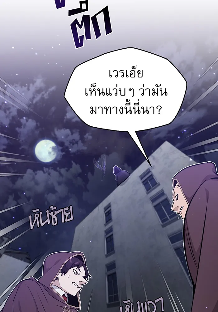 The Dark Magician Transmigrates After 66666 Years – จอมเวทเกิดใหม่ในรอบ 66666 ปี Chap 36 - Next Chap 37