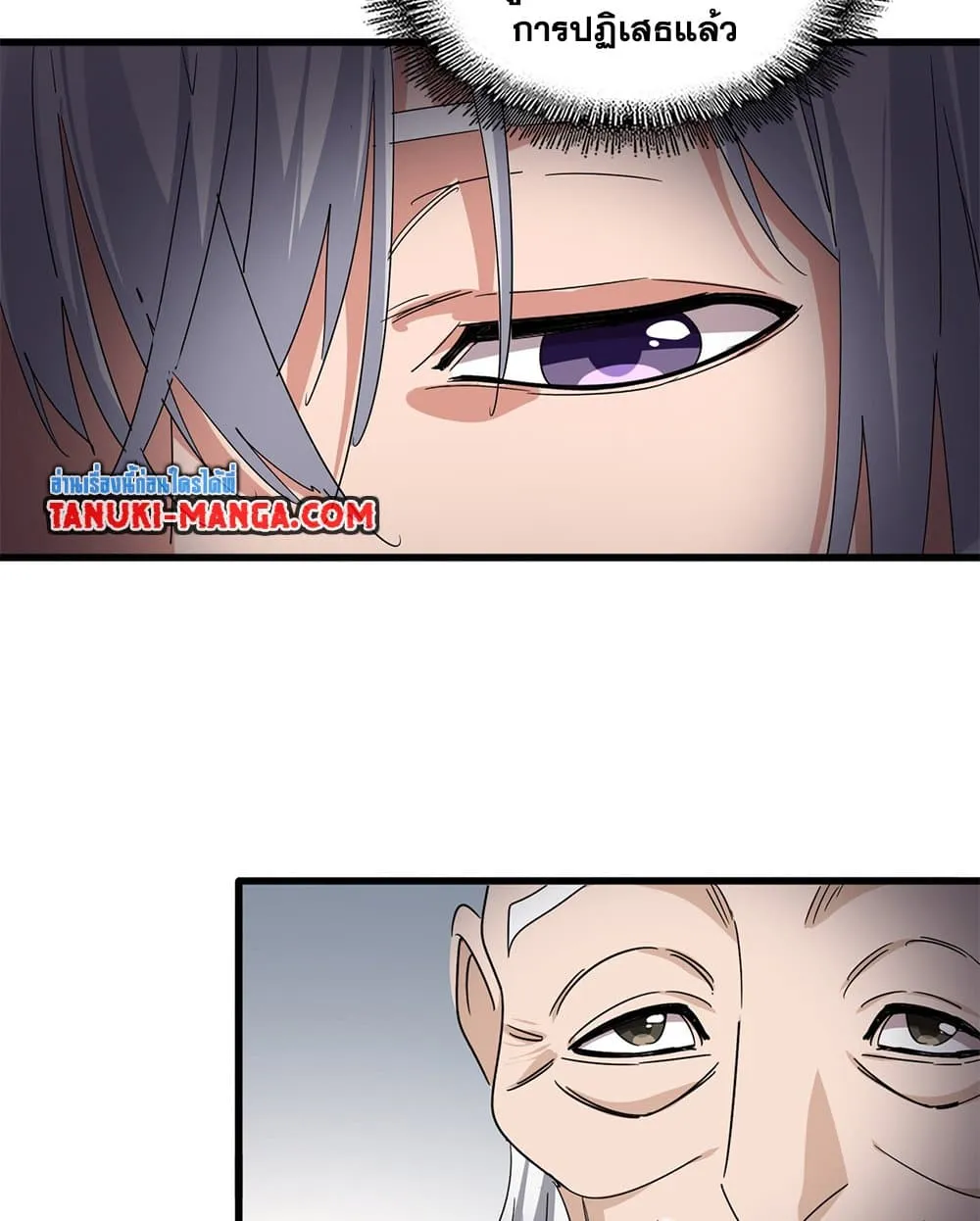 Magic Emperor Chap 751 - Next Chap 752