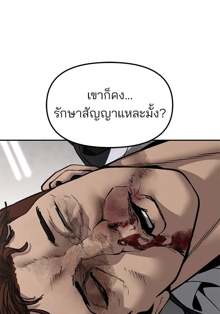 The Bully in Charge Chap 179 - Next Chap 180