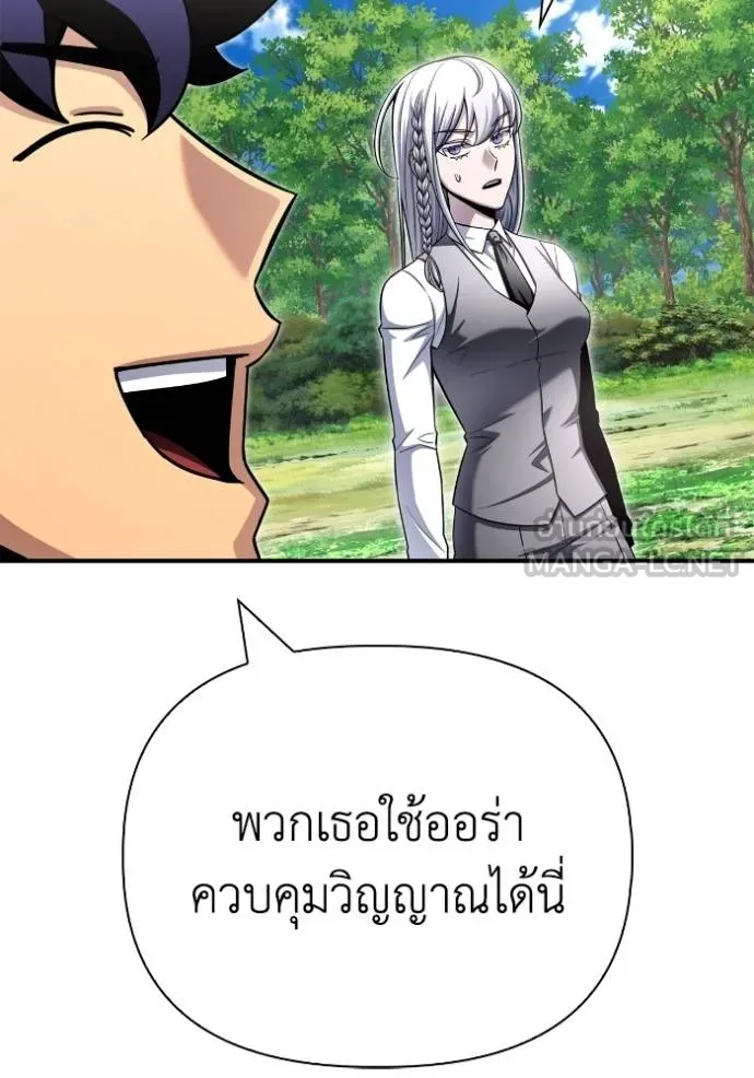 Superhuman Battlefield Chap 132 - Next Chap 133