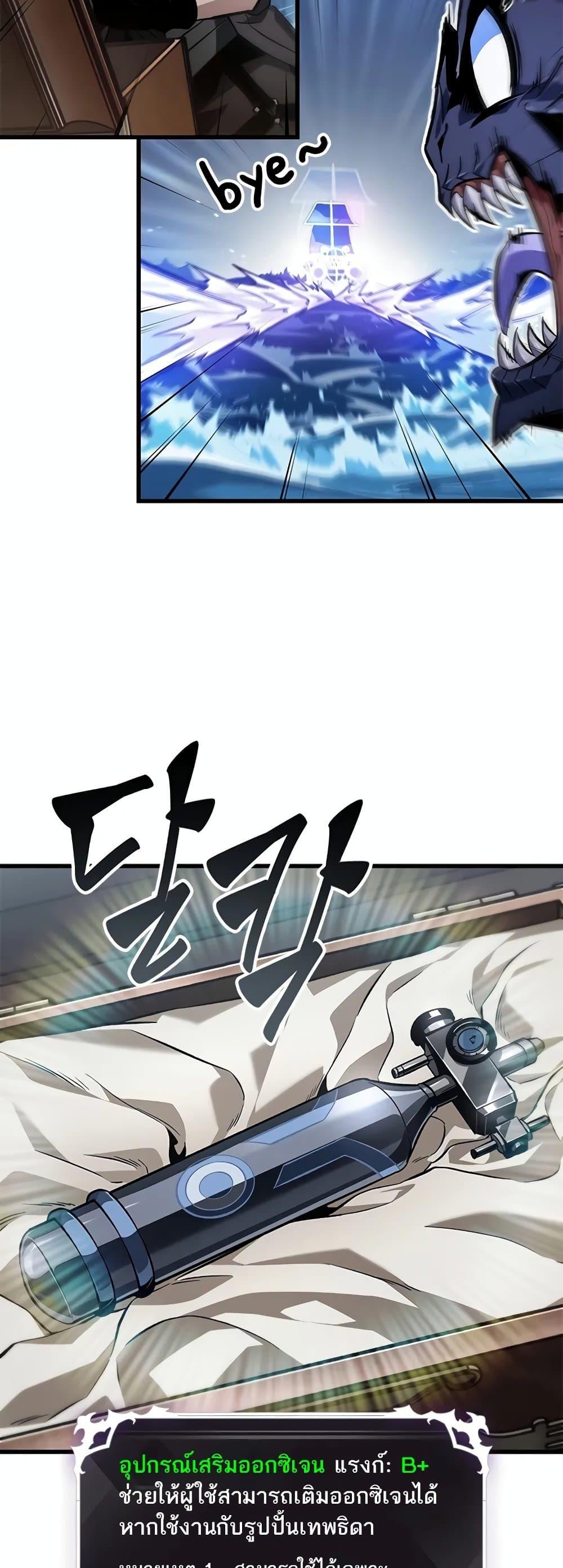 Pick Me Up, Infinite Gacha Chap 132 - Next Chap 133