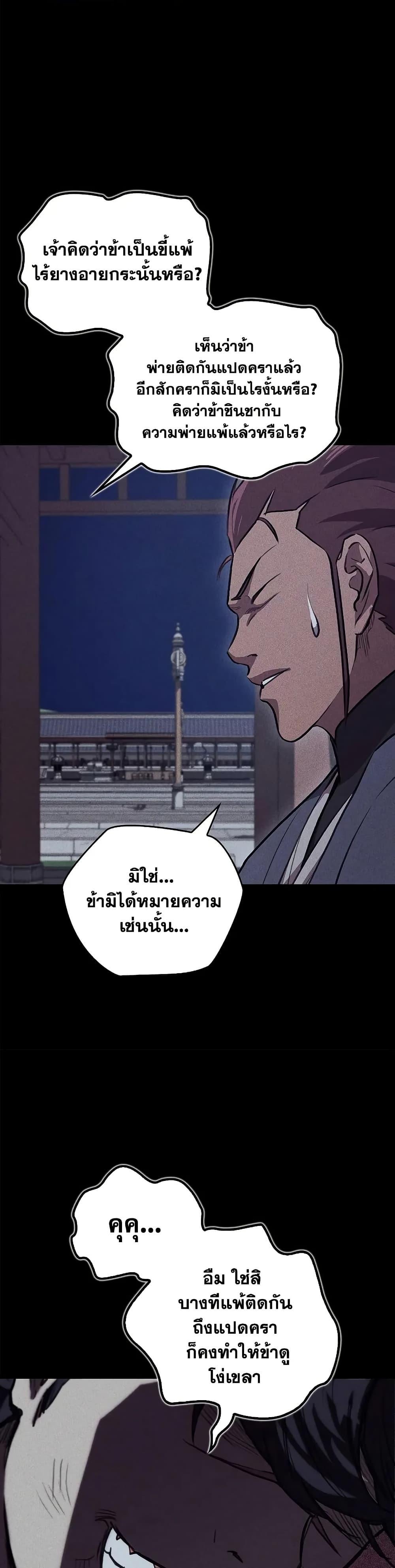 The Demonic Cult Instructor Returns  Chap 30 - Next Chap 31