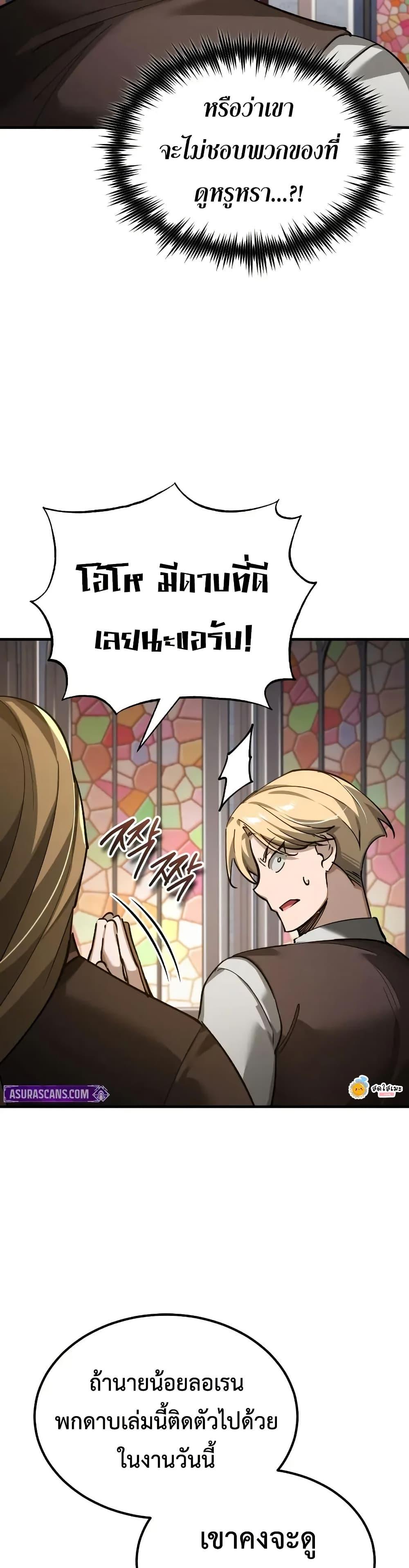 The Heavenly Demon Can’t Live a Normal Life Chap 180 - Next Chap 181