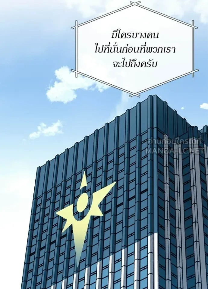 Villain To Kill Chap 226 - Next Chap 227