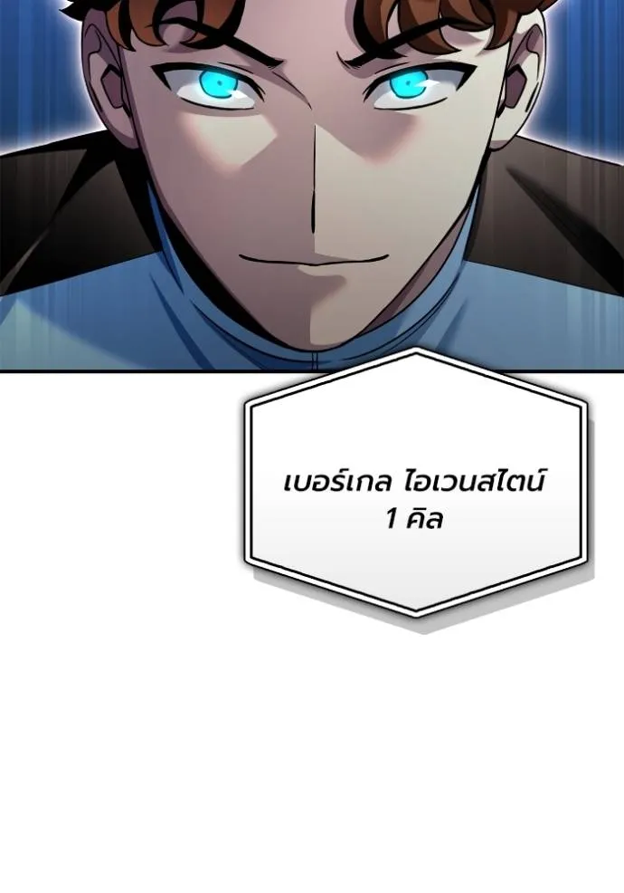 Superhuman Battlefield Chap 115 - Next Chap 116