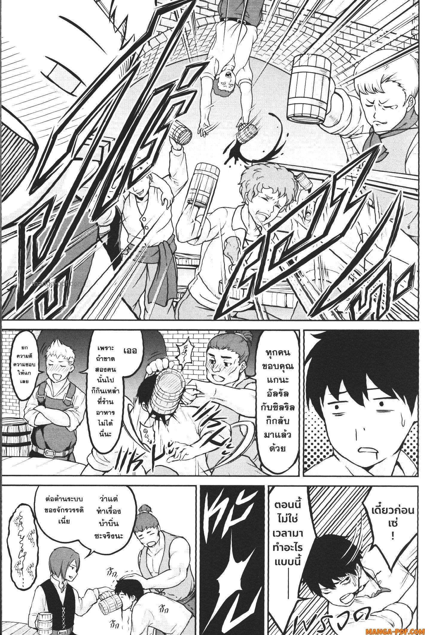 Kaminaki Sekai no Kamisama Katsudou – โลกนี้ โลกหน้า ข้าก็เป็นพระเจ้า Chap 2 - Next Chap 3