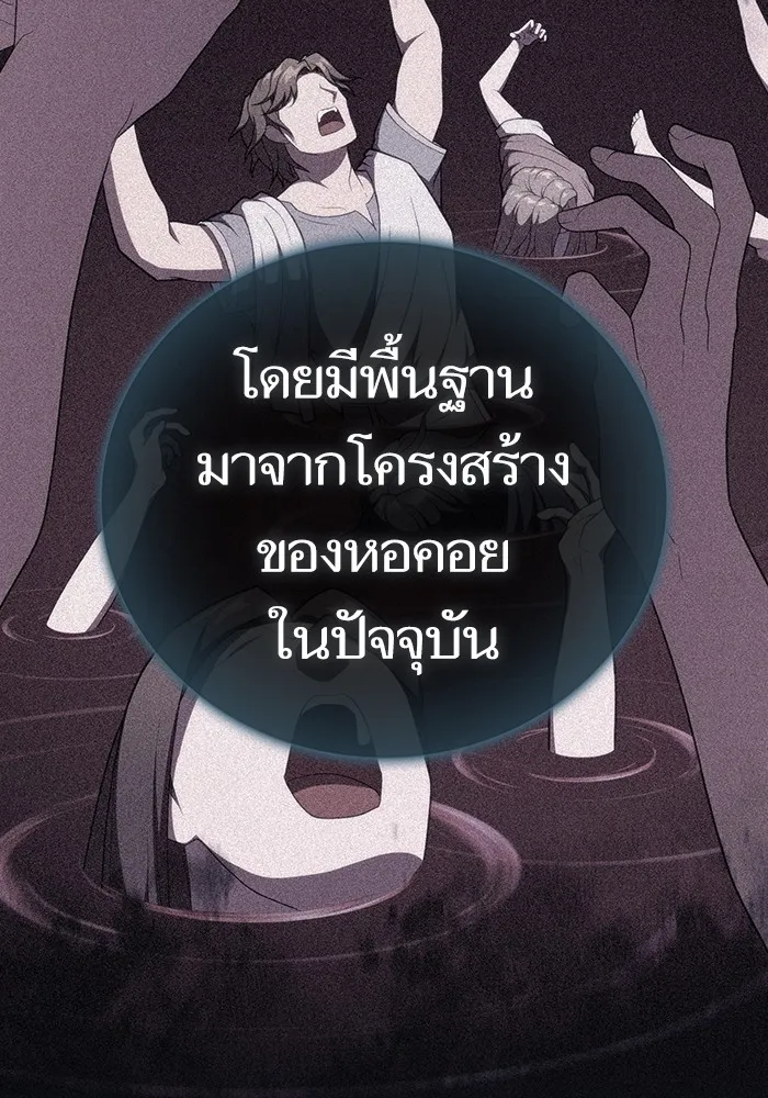 The Tutorial Tower of the Advanced Player – ผู้เล่นขั้นเทพแห่งหอคอยฝึกสอน Chap 191 - Next Chap 192