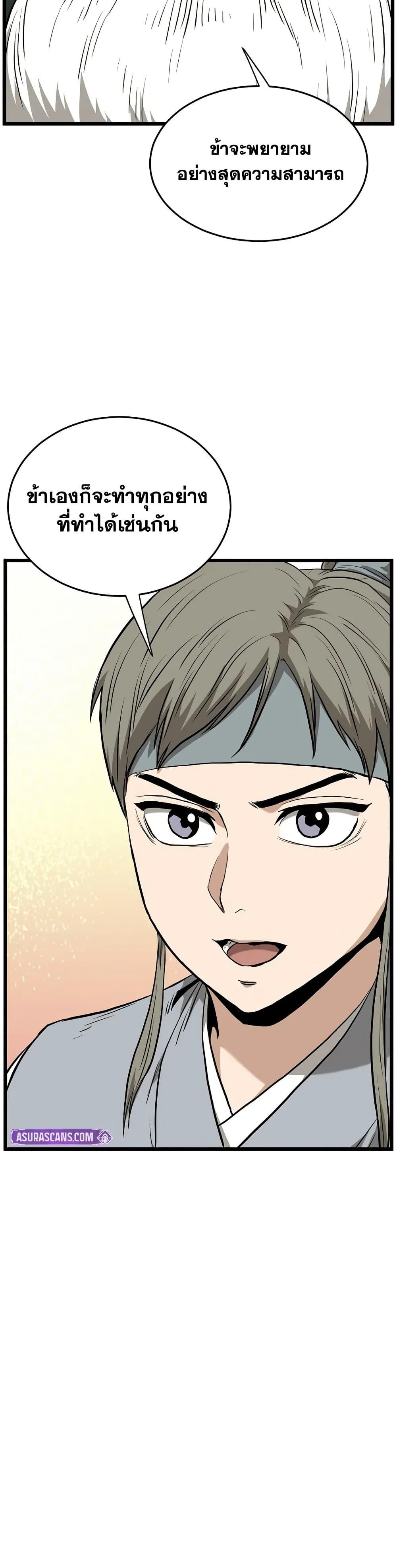 Murim Login Chap 229 - Next Chap 230